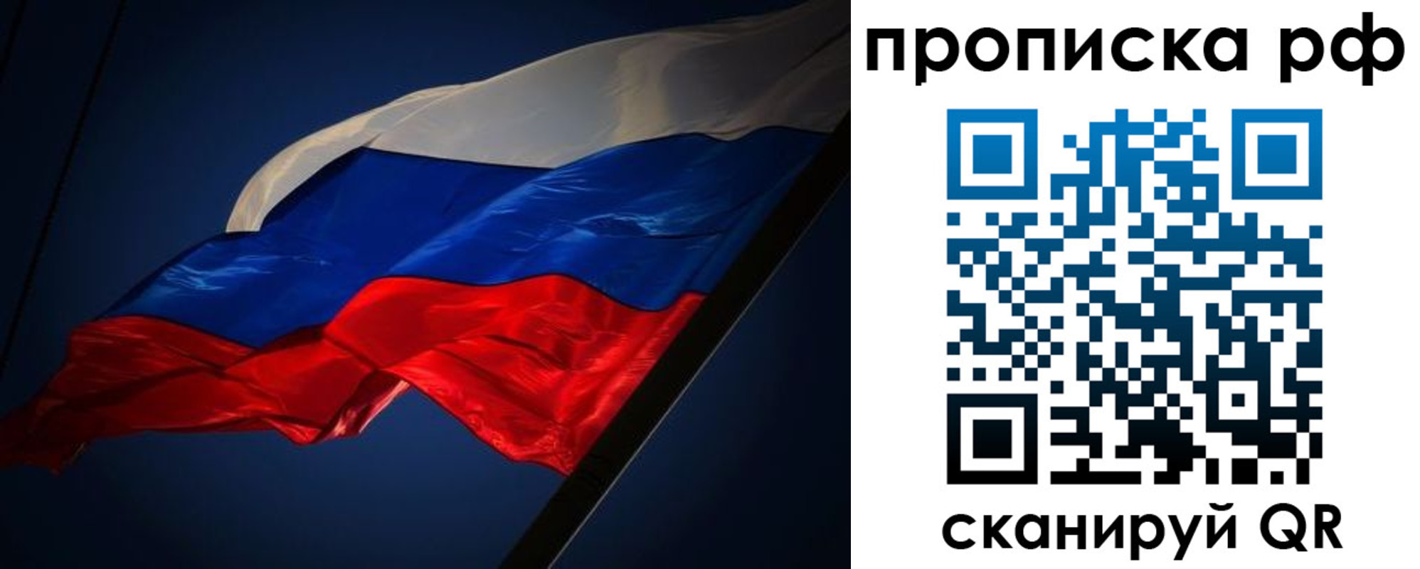 временная регистрация надежно в Белогорске