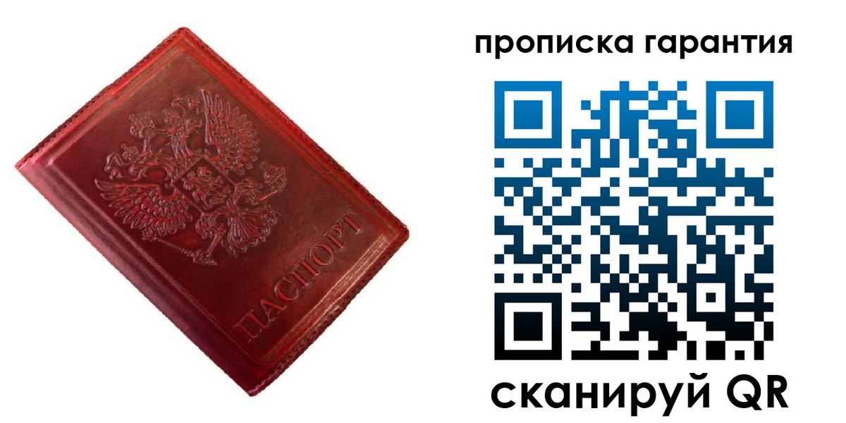 временная регистрация госуслуги в Белогорске